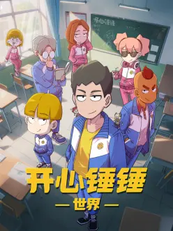 机甲剧情动漫机械花园全集在线播放